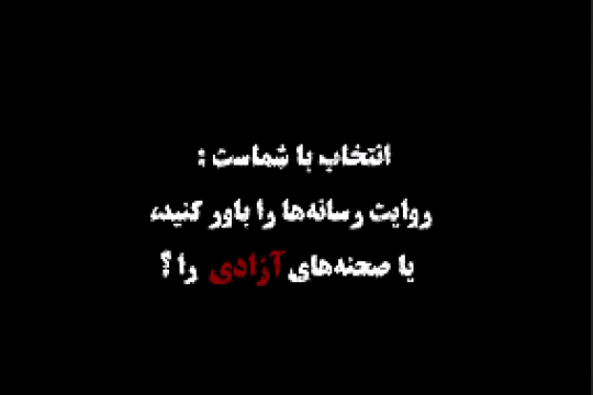 اگر او تروریست بود چرا...!