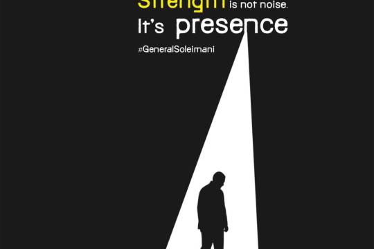 Strength is not noise It's presence