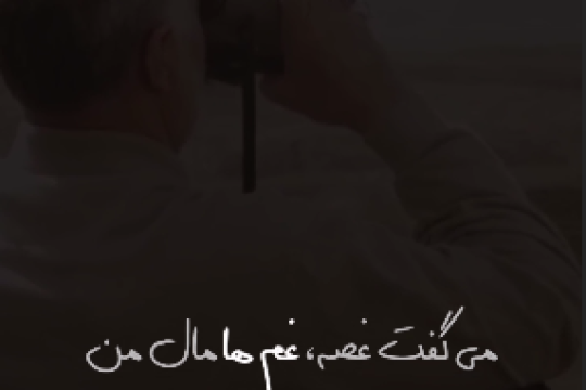 قاسم بود دیگه