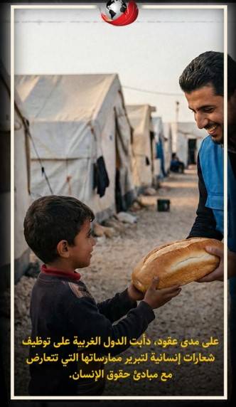 فرض العقوبات على الحقيقة