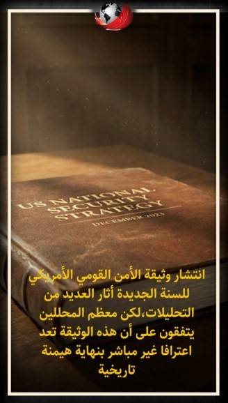 وثيقة النهاية