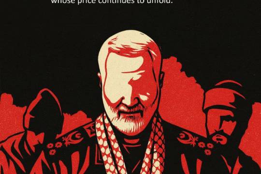 FROM BLOOD TO FREEDOM_12