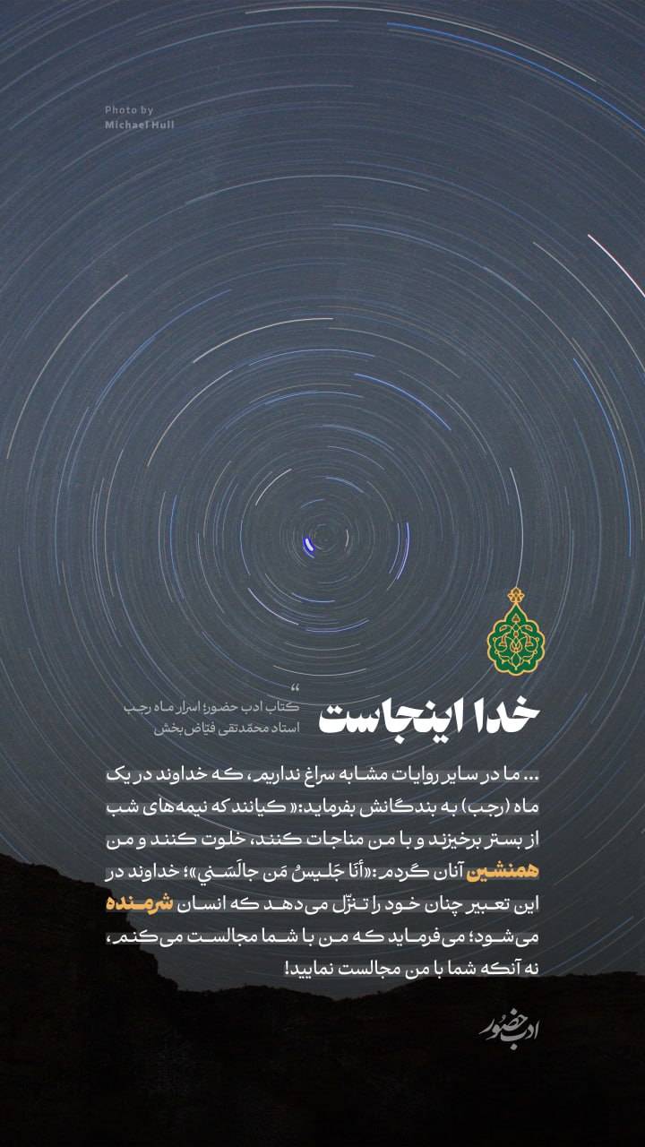 خدا اینجاست