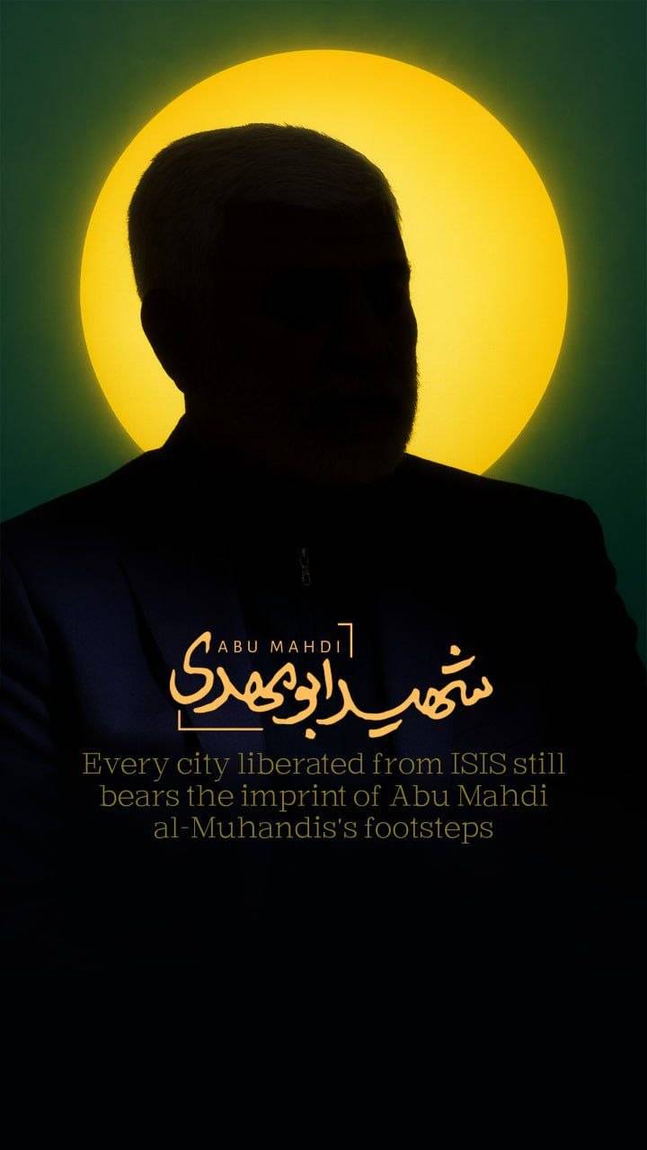Every city liberated from ISIS SHIP bears the imprint of Abu Mandi al Muhandiss fooisteps