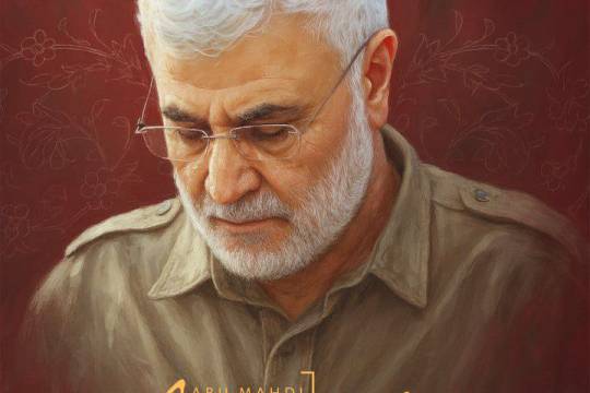 Abu Mahdi al Muhandis understood the realities of war, yetnever forgot humanity amid the flames