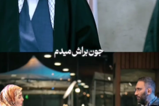 چرا آقا رو دوست دارم؟