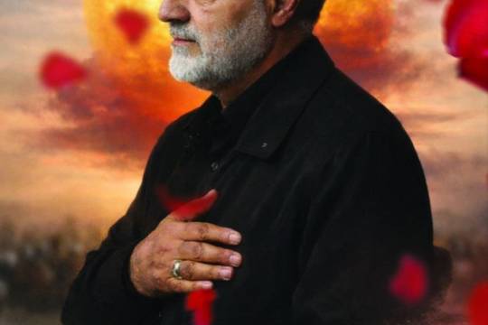 مجموعه پوستر : حاج قاسم، نامی که می‌ماند