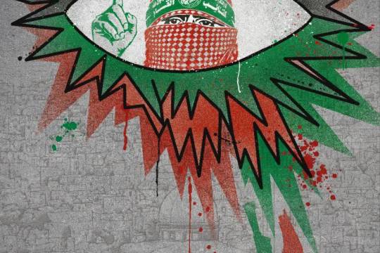 The voice of resistance and the watchful eye of the Islamic Ummah