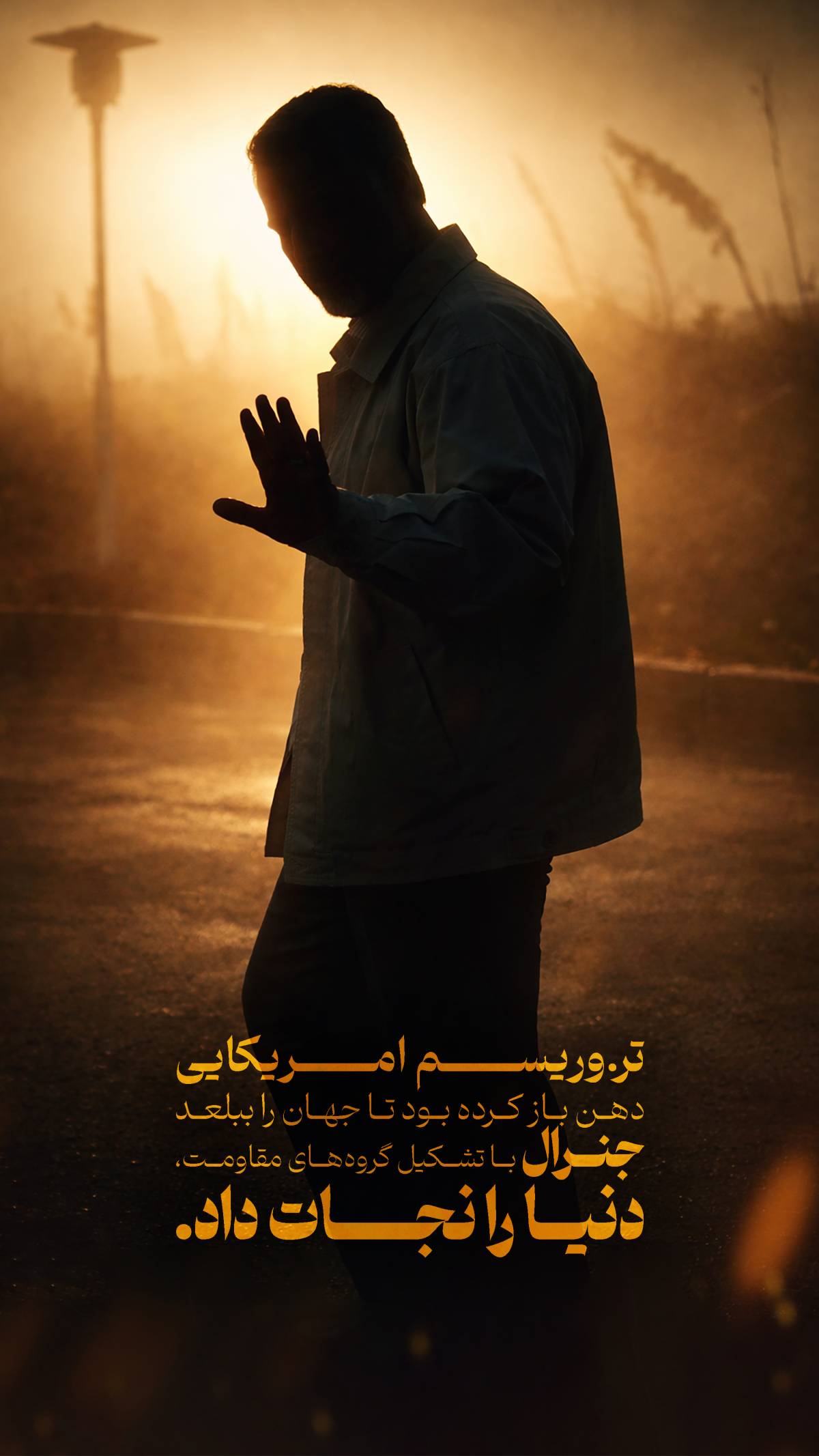 تروریسم آمریکایی دهان باز کرد تا جهان را ببلعد