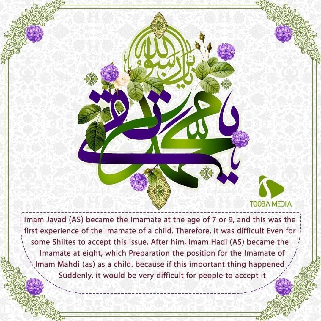 Imam Javad (AS) became the Imamate at the age of 7 or 9