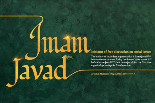 The initiator of social-free argumentation is Imam Javad