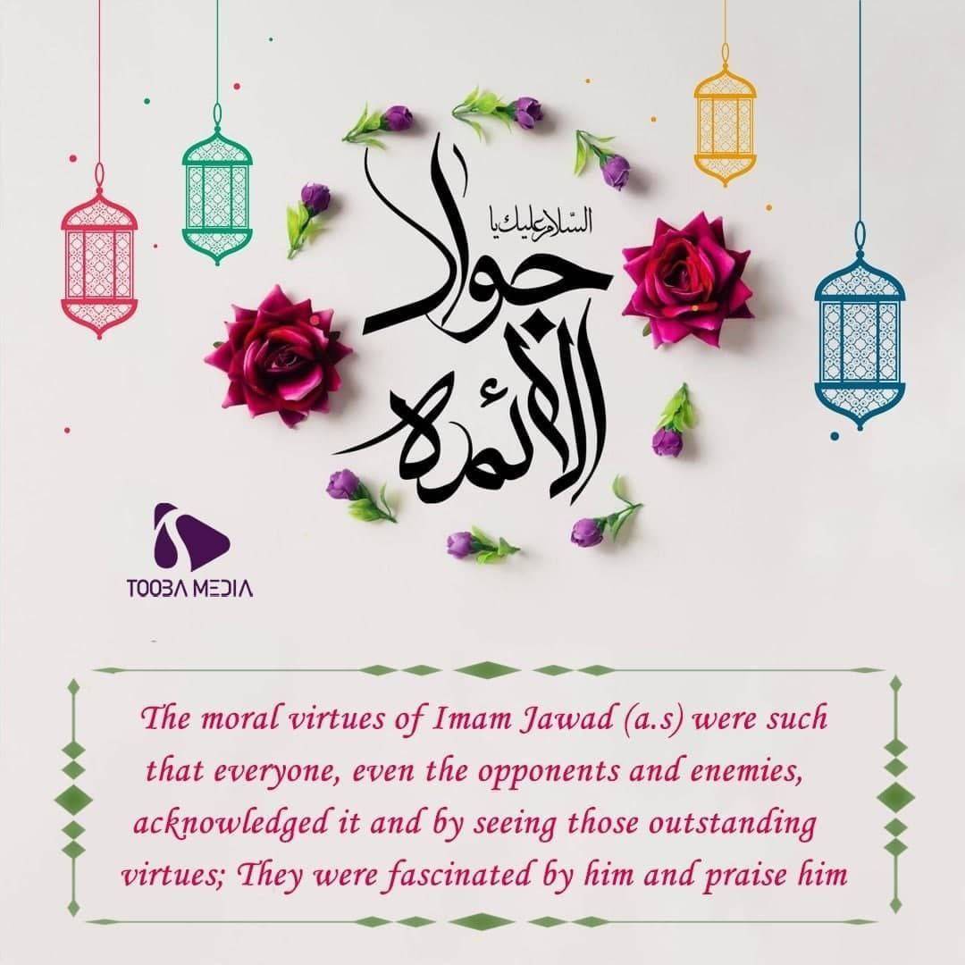 The moral virtues of Imam Jawad (a.s) were such that everyone