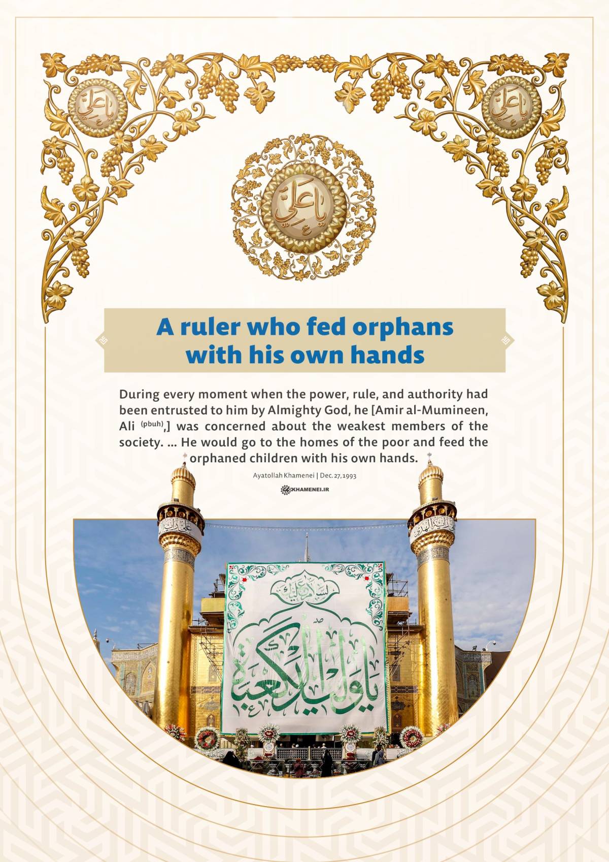 A ruler who fed orphans with his own hands