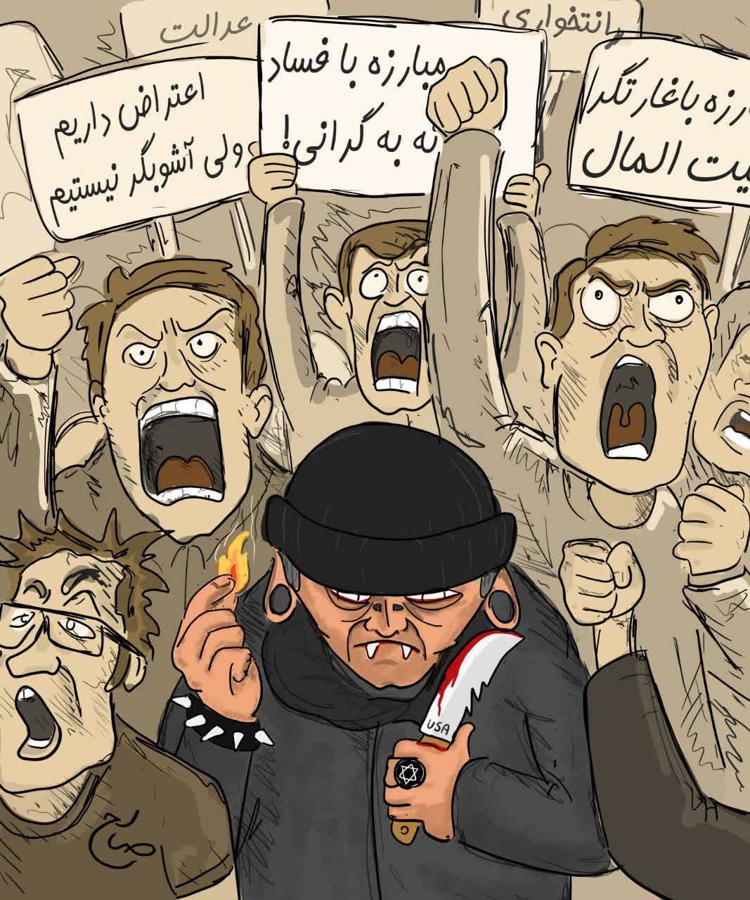 مراقب نفوذی ها باشیم!