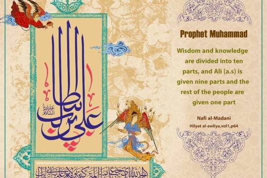 Wisdom and knowledge are divided into ten parts