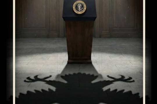 إدارة دموية