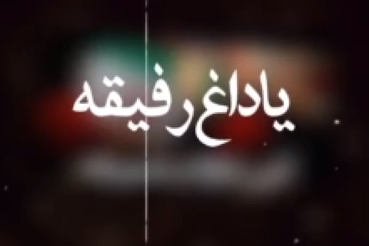 مجموعه ویدیو : سرباز مکتب علی