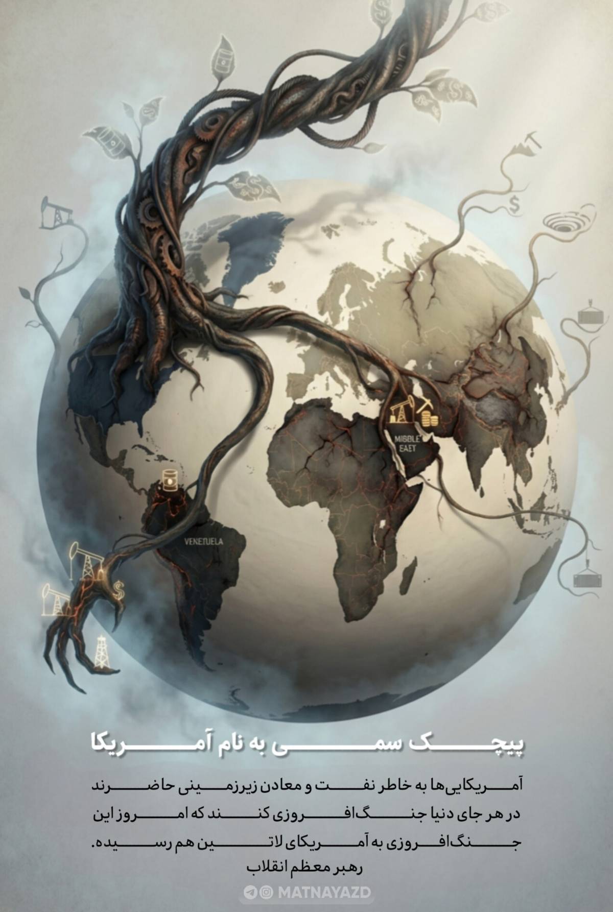 آمریکایی‌ها به خاطر نفت و معادن زیرزمینی حاضرند