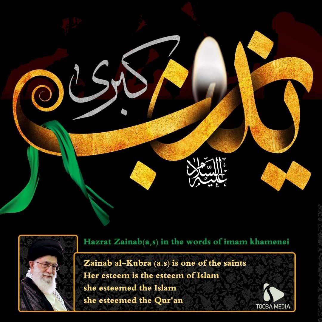 Zainab al-Kubra is one of the saints