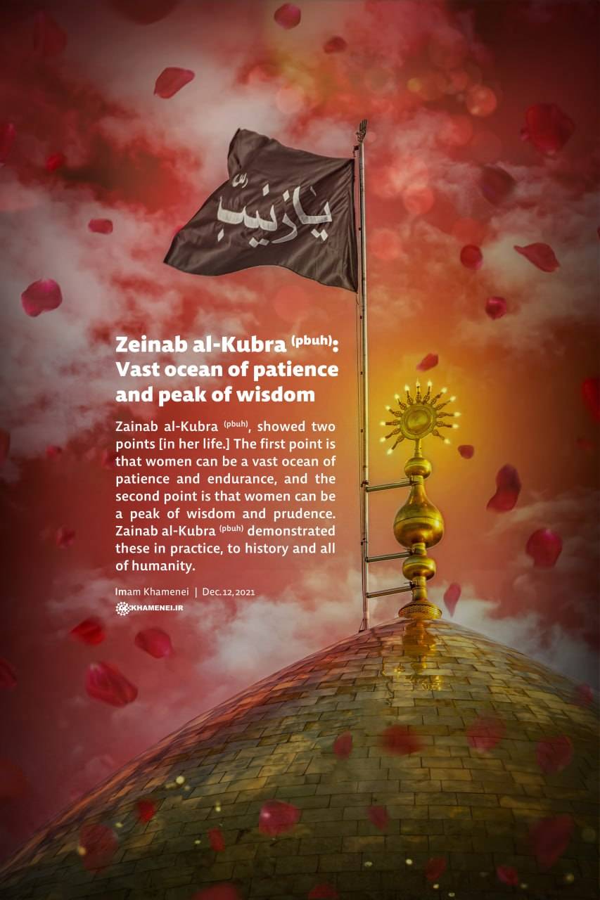Zainab al-Kubra (pbuh): Vast ocean of patience and peak of wisdom