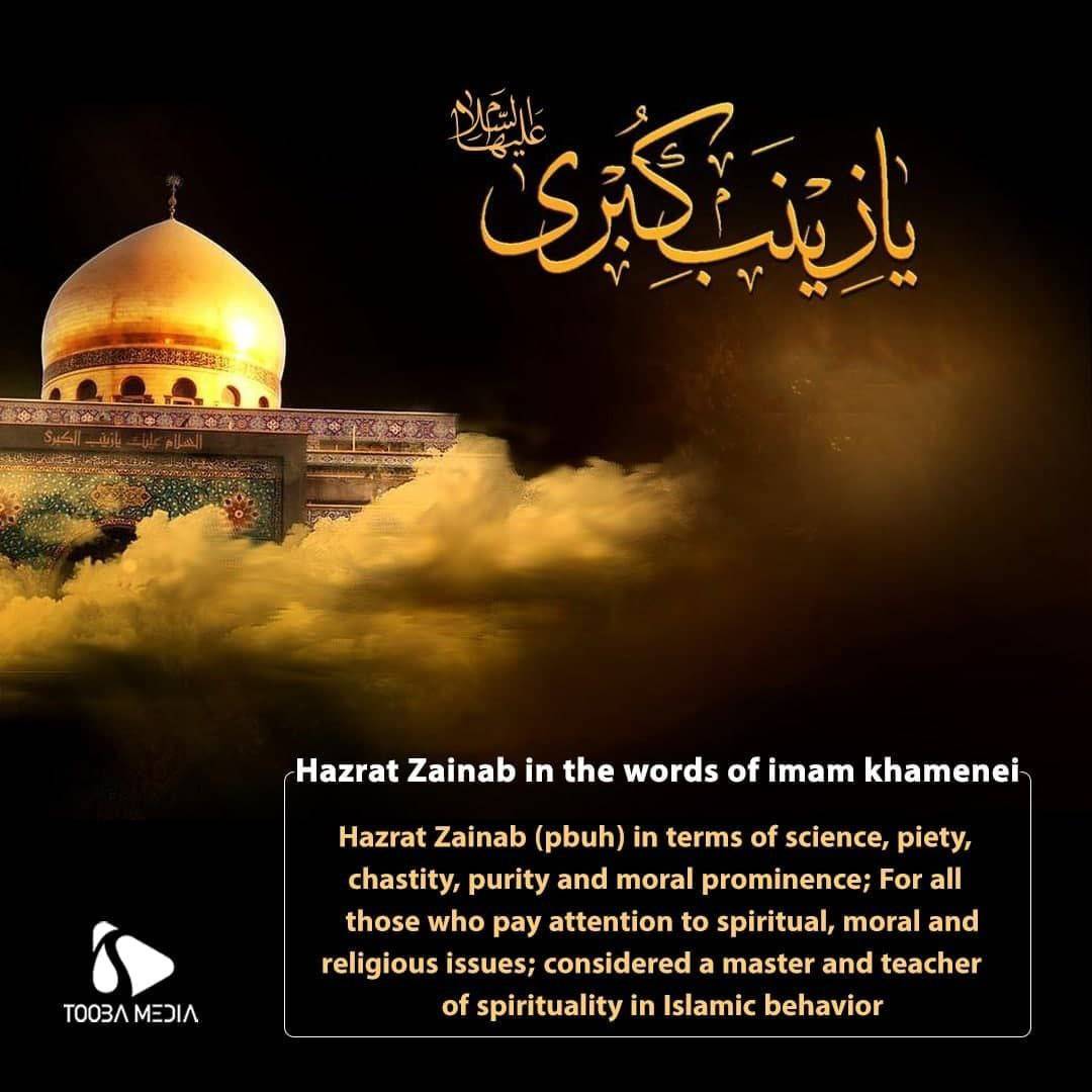 Hazrat Zainab (pbuh) in terms of science, piety, chastity, purity and moral prominence