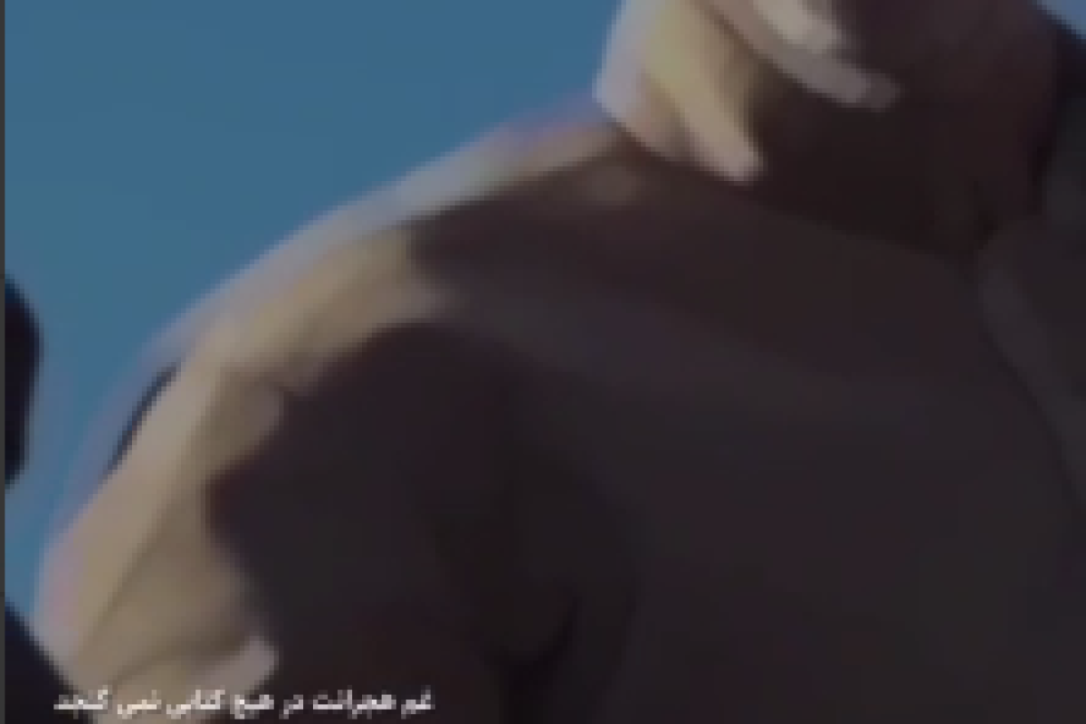 مجموعه ویدیو : سلام بر او که قهرمان وطن بود