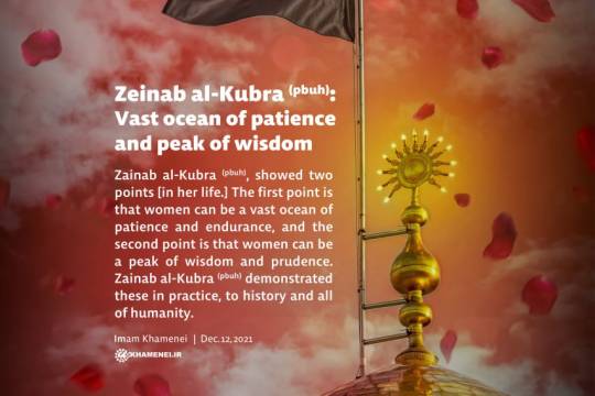Zainab al-Kubra (pbuh): Vast ocean of patience and peak of wisdom