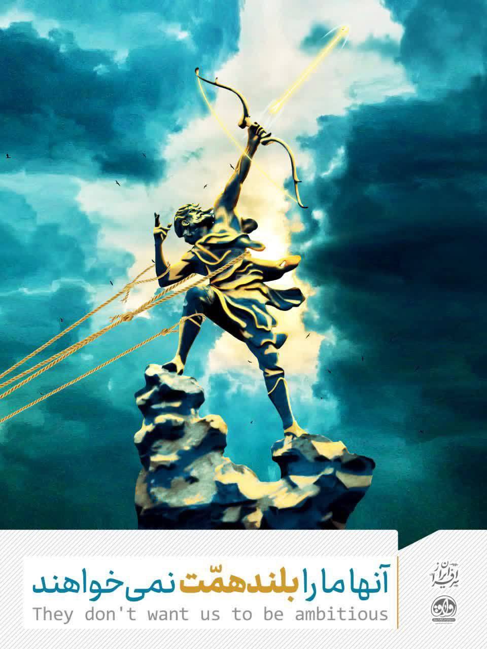 They don't want us to be ambitious