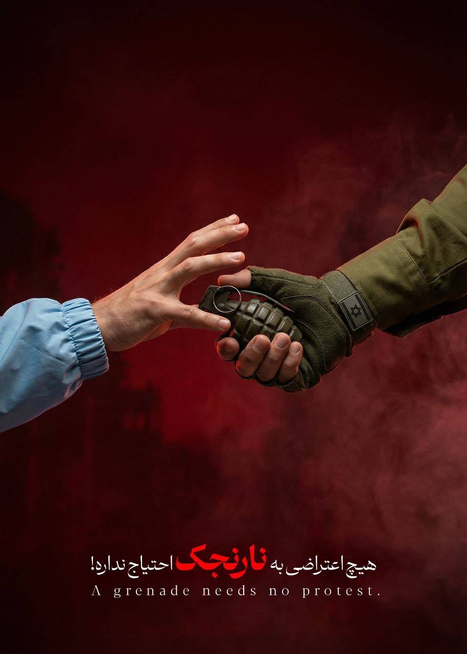 A grenade needs no protest.