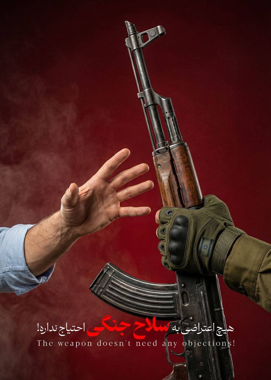 The weapon doesn't need any objections!