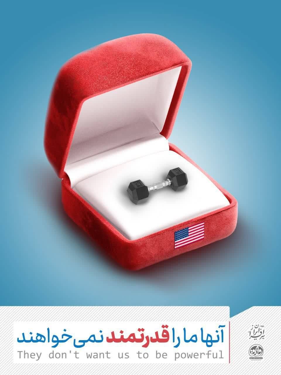 They don't want us to be powerful