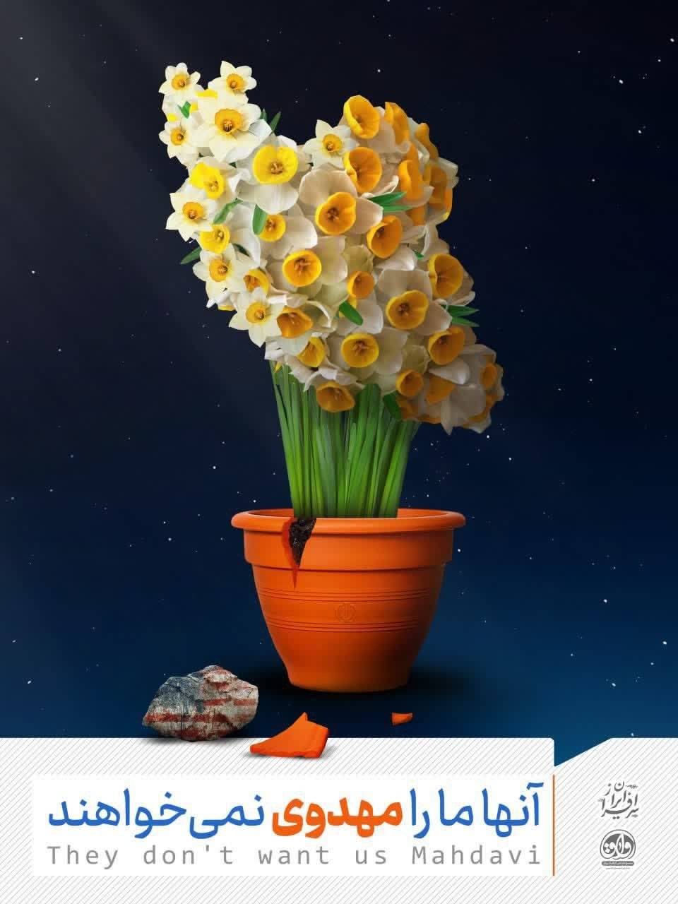 They don't want us Mahdavi