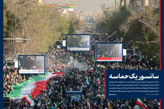 مجموعه پوستر : «سانسور یک حماسه»