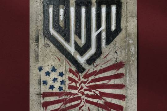 مجموعه پوستر : مردم ایران