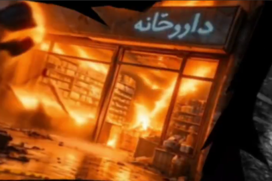 عملیات تروریستی ۱۸ دی