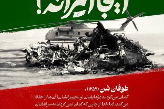 مجموعه پوستر : اینجا ایرانه