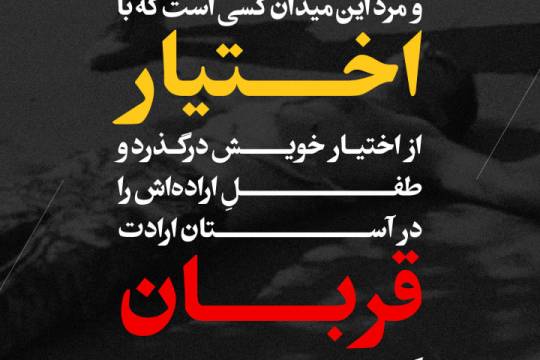 مجموعه پوستر : دوای دردهای این روزهای ماست