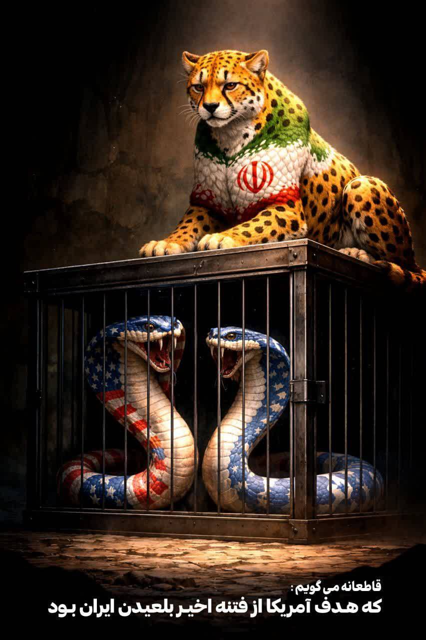 هدف آمریکا از فتنه اخیر بلعیدن ایران بود