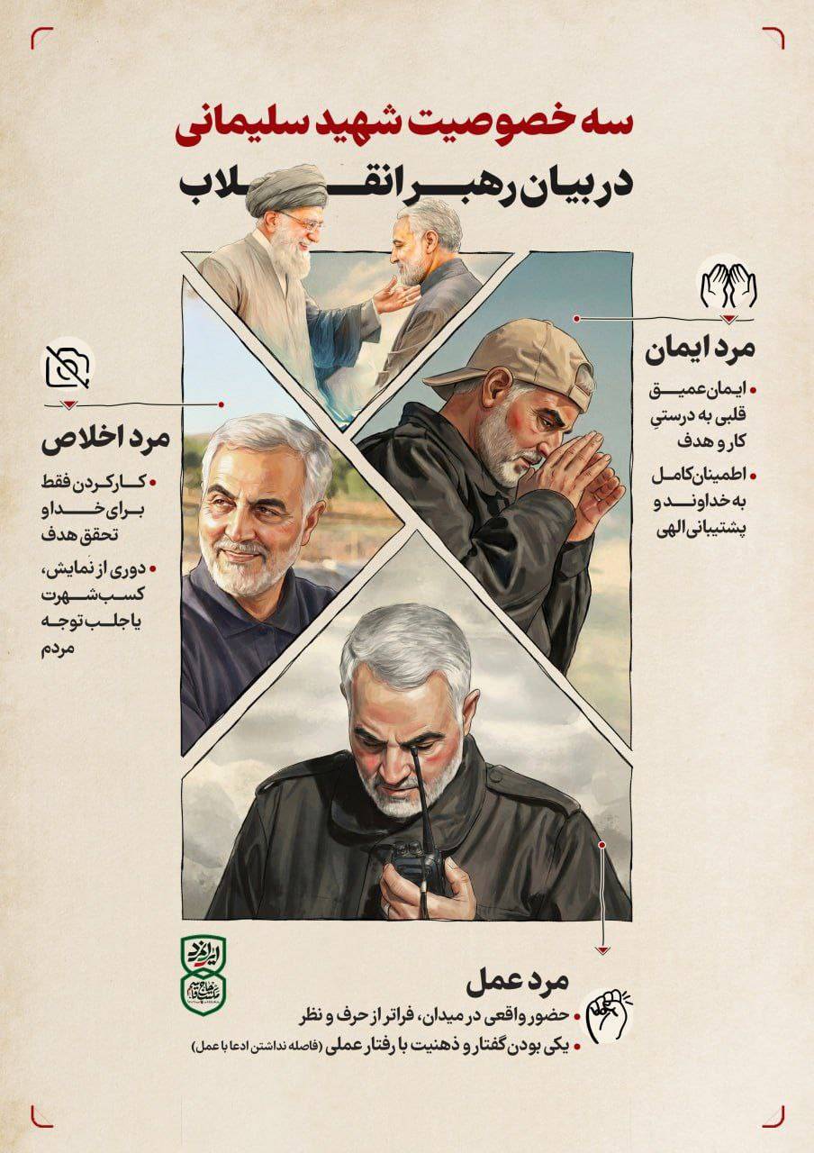 تلاقیِ باور و میدان؛ راز ماندگاری یک مکتب