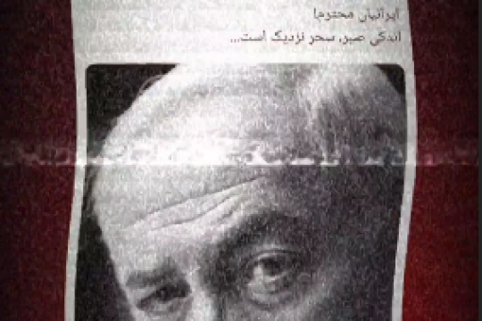 نام قاتلان و سوءاستفاده کنندگان را به خاطر بسپارید