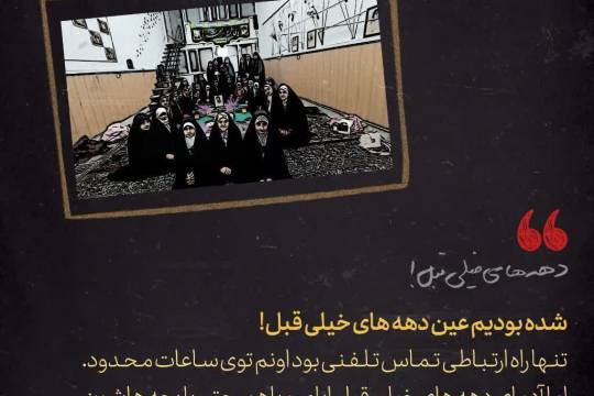 مجموعه عکس نوشت : اکثر دستگیرشدگان اغتشاشات اخیر نوجوان بودن ، چه برنامه ای براشون داریم ؟!