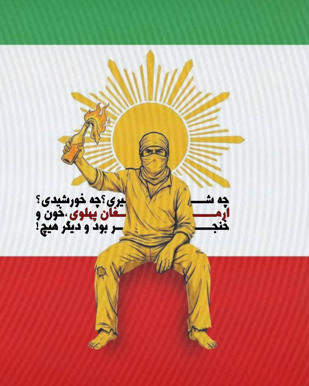 ارمغان پهلوی خون وخنجر بود و دیگر هیچ !!