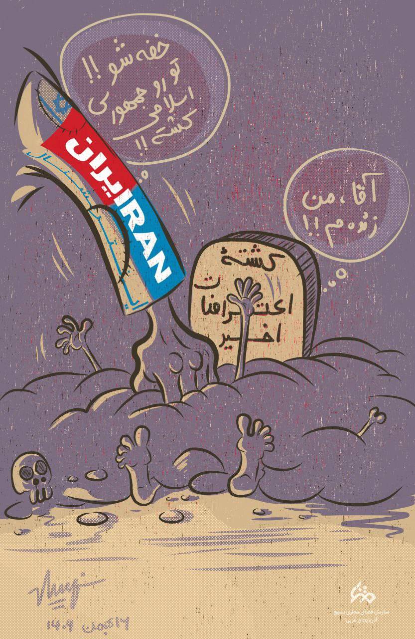 زنده به گور کردن رسانه‌ای