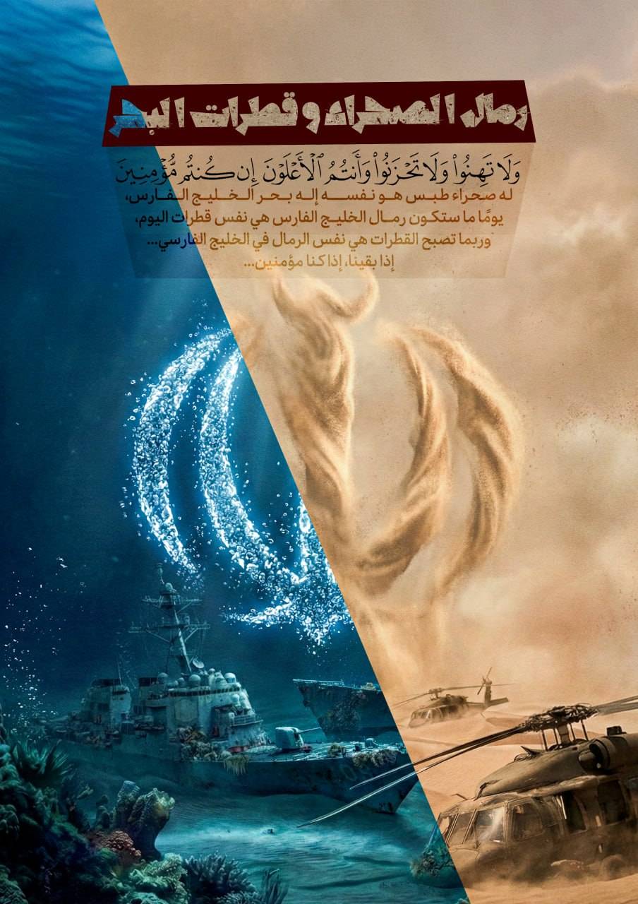 رمال الصحراء وقطرات البحر