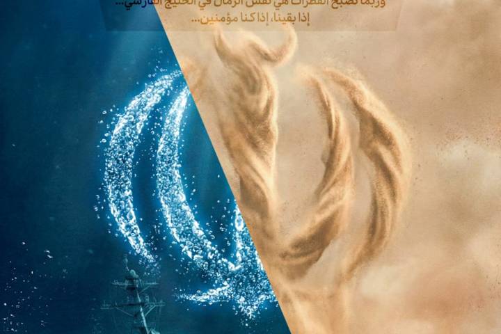 رمال الصحراء وقطرات البحر