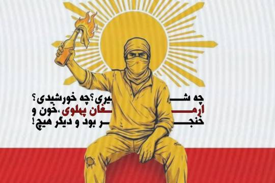 ارمغان پهلوی خون وخنجر بود و دیگر هیچ !!