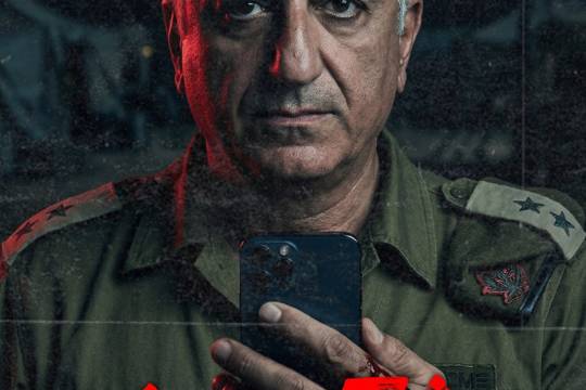 مجموعه پوستر : شریک جرم