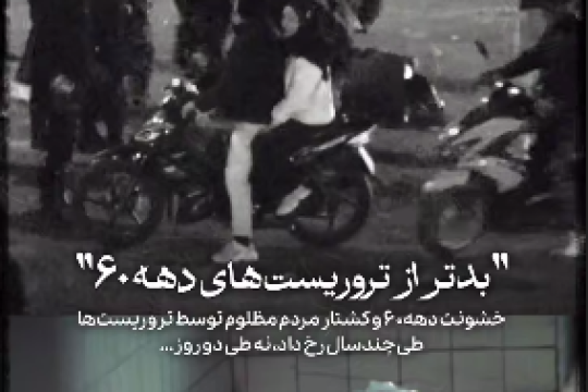 بدتر از داعشی ها‼️