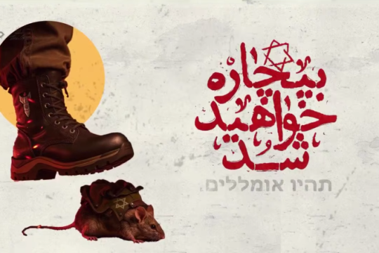 بعله، اومدین به ایران حمله کردین ،‌انتظار داشتین بیایم نازتون کنیم؟!