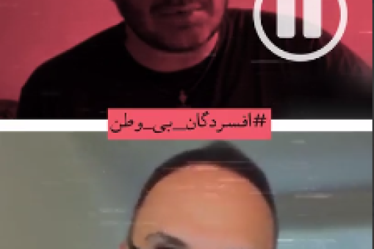 مجموعه موشن استوری : افسردگان بی وطن